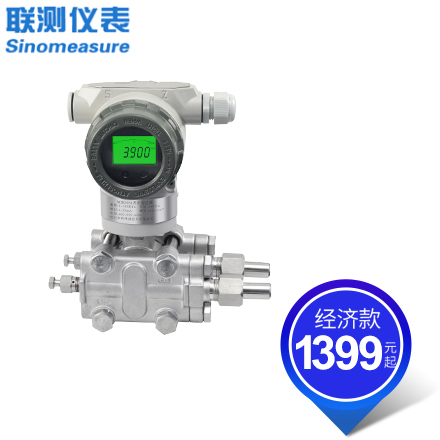 联测_SIN-P2051-S_单晶硅差压变送器_精度：0.1%、0.075%_微差压_