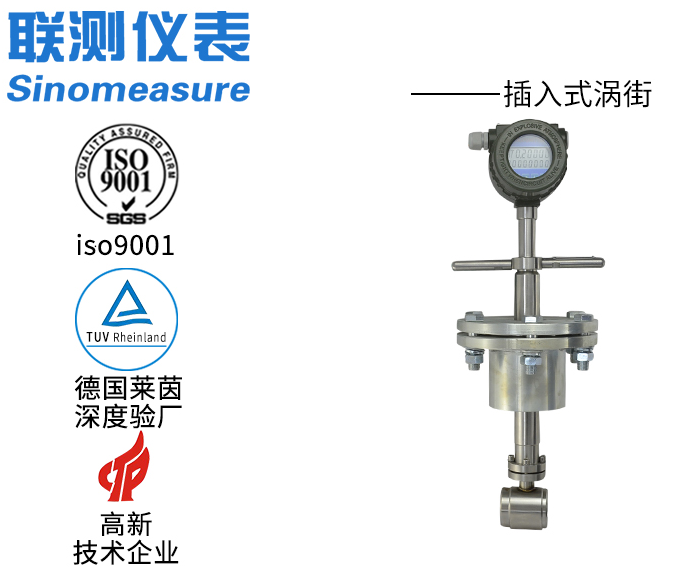 DN80压缩空气流量计：精准测量的工业仪表