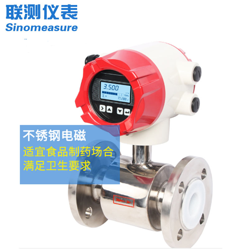 TLD-DN100-4～20mA电磁流量计：工业流体精准测量的革新方案